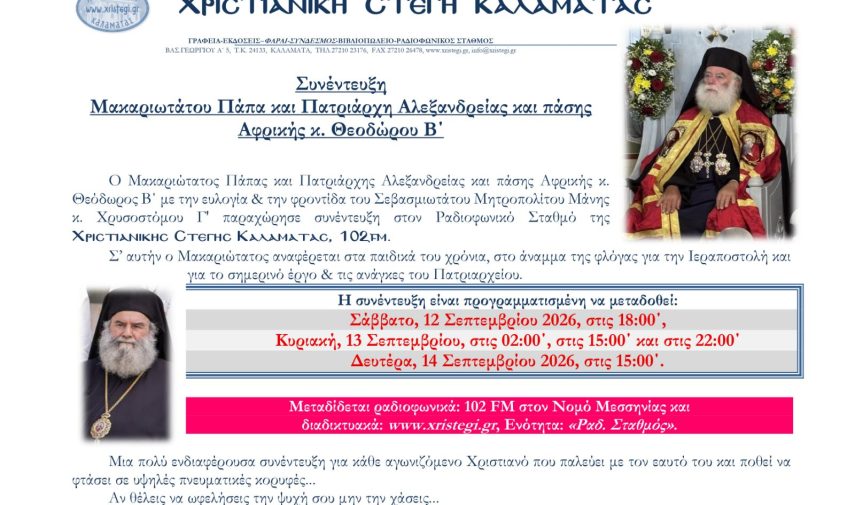 εικόνα_Viber_2026-09-12_09-23-39-332